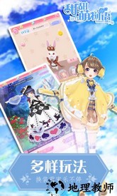 甜甜萌物语手游 v1.22.1 安卓版 1