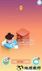 跳一跳大冒险手游 v 3.10.00 安卓版 1