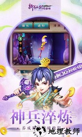 新仙剑奇侠传360版本 v5.2.2 安卓版 2