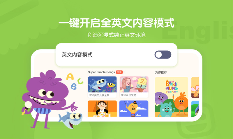 小小优趣英语启蒙app v4.0.1 安卓官方版 0