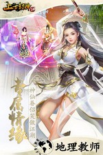 上古封神手游最新版 v1.2 安卓版 0