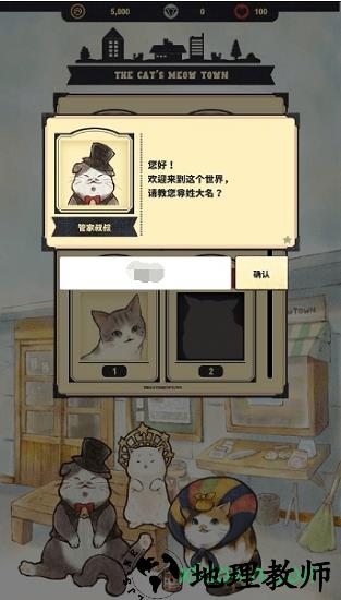 猫咪天堂 v1.60 安卓版 0