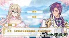 宫廷之恋歌 v1.5.0 安卓版 1