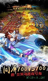 欢乐三国 v1.3.1 安卓版 1