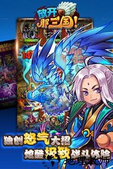 放开那三国3测试版 v0.7.2 安卓版 3