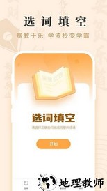 成语宝藏游戏 v2.0.1 安卓版 1