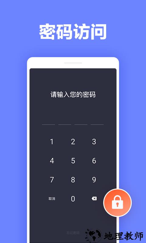 便签笔记备忘录 v8.4 安卓版 3