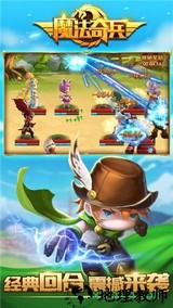 魔法奇兵 v0.1.3 安卓版 1