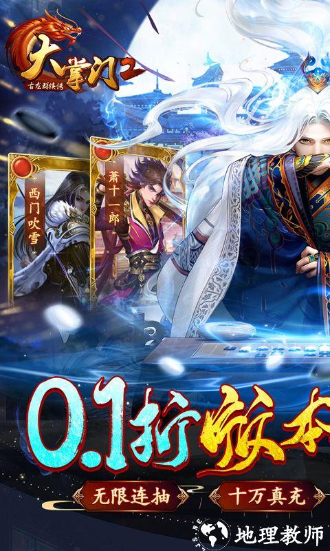 大掌门2图片 1