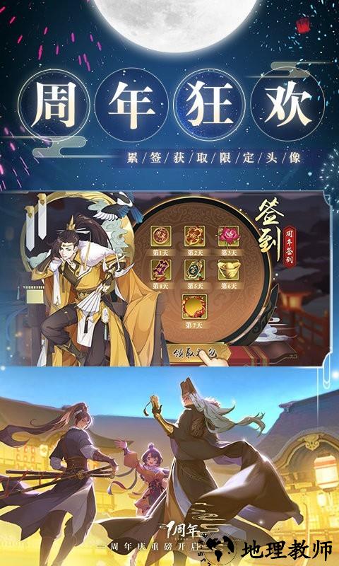 神都探奇自由探索官方版 v1.4.4 安卓版 3