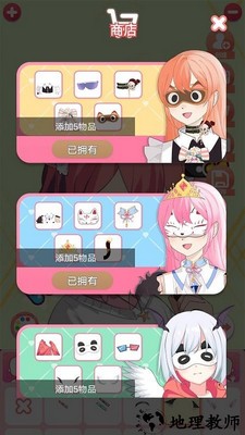 动漫头像装扮手机版 v1.0 安卓版 1