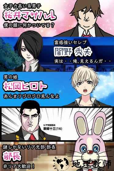 青蓝高校现充部汉化版 v1.1.1 安卓版 2