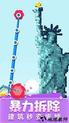 拆迁我贼溜手机版 v1.2.3 安卓版 0