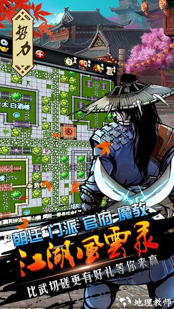 江湖风云录vivo最新版 v5.38 安卓版 1