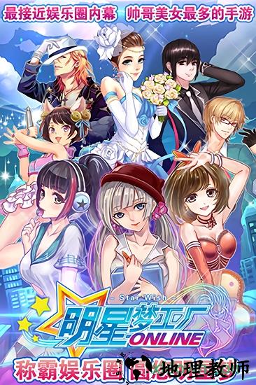 明星梦工厂男生版 v1.4.1 安卓版 3