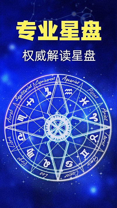橡子星座官方版 v6.9.0 安卓最新版 0