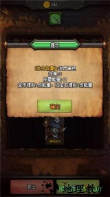 随机地牢手机版 v1.2 安卓版 1