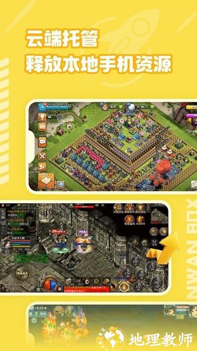 贪玩云分身app v1.4.11.261 安卓版 2