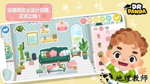 熊猫博士小镇2023最新版 v22.2.6 安卓版 1