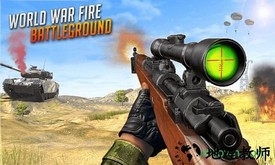 二战生存射击游戏最新版 v3.1.1 安卓版 2