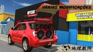 巴西汽车生活模拟器汉化版 v9 安卓版 2