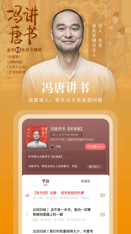 正版蜻蜓fm官方免费 v10.2.0 安卓最新版本 0