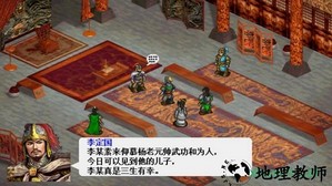 南明英杰传手游 v3.5.1 安卓版 2
