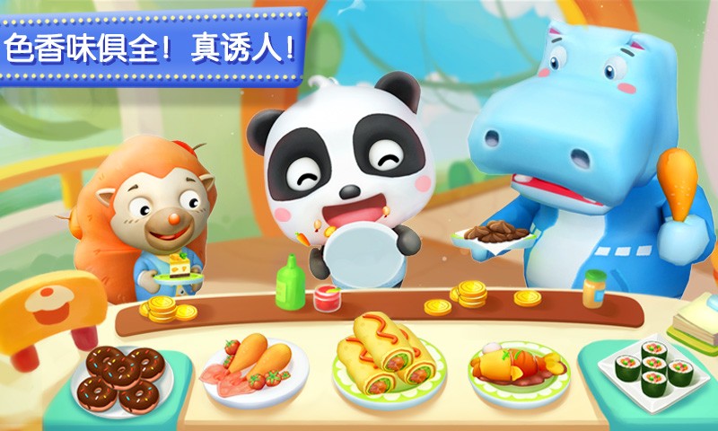 奇妙美食餐厅游戏(奇妙料理餐厅) v9.72.00.12 安卓版 2