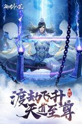 御剑八荒九游版 v1.0.5 安卓版 0