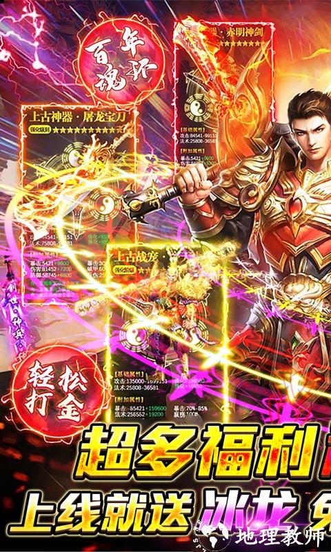 星火神途安卓版截图