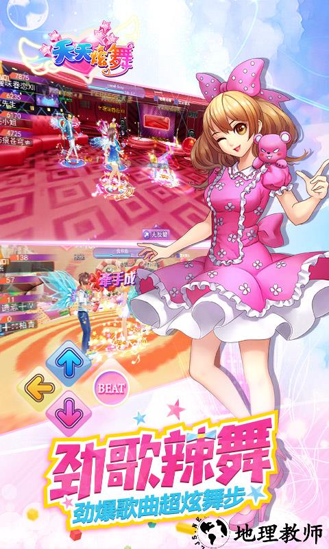 光速版本天天炫舞 v3.8 官方安卓版 0