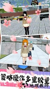 樱花校园明爱时代游戏 v1.2 安卓版 3