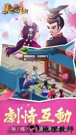 美人江山手游 v5.9.0 安卓版 1