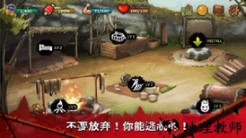 生存和逃生最新版 v1.0.0 官方版 2