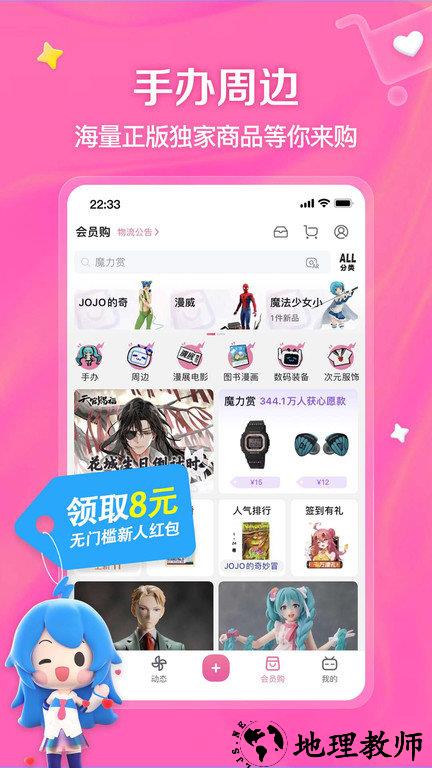 bilibili哔哩哔哩安卓版 v7.42.0 最新免费版 2