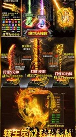 皇图高爆手游 v3.0 安卓版 3