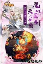 西楚霸业九游版 v1.8.8 安卓版 1