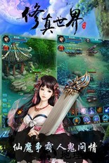 修真世界九游版 v1.1.28.0 安卓版 2