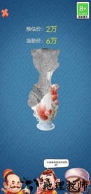 古董大师模拟器最新版 v1.0.0 安卓版 1