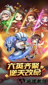 小小三国无双九游客户端 v2.0 安卓版 3