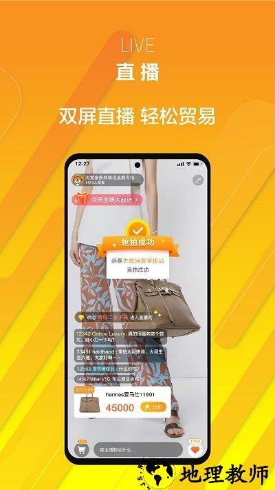帮帮虎平台 v5.9.008 安卓版 1