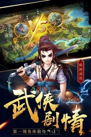 侠客风云传online内测版 v5.10 安卓版 0
