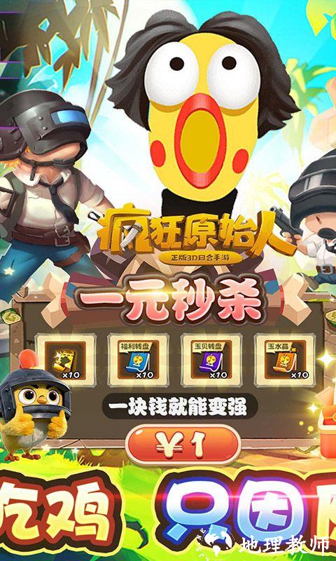 疯狂原始人图片 4
