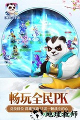 神武3魅族客户端 v3.0.71 安卓版 2