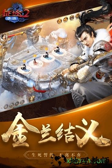 征途2互通版 v1.0.69 安卓版 0
