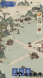 最强门派免广告版 v1.5.0 安卓版 1