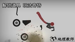 解压火柴人中文版 v1.0.2 安卓版 0