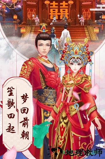 胭脂妃游戏 v1.0.2 安卓版 3