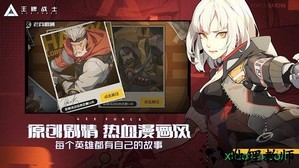 王牌战士抢先服 v1.57.6.666 安卓版 1