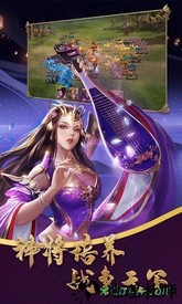 大军师战国策 v1.1.0 安卓版 0